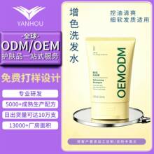 �羳ȫӢ����ɫϴ�lˮ ���l����ˮ��ƽ���^Ƥϴ�lˮ�o�l��OEM����