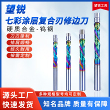 1/4柄 镀蓝七彩涂层整体合金修边刀双轴承复合刃雕刻刀木工铣刀