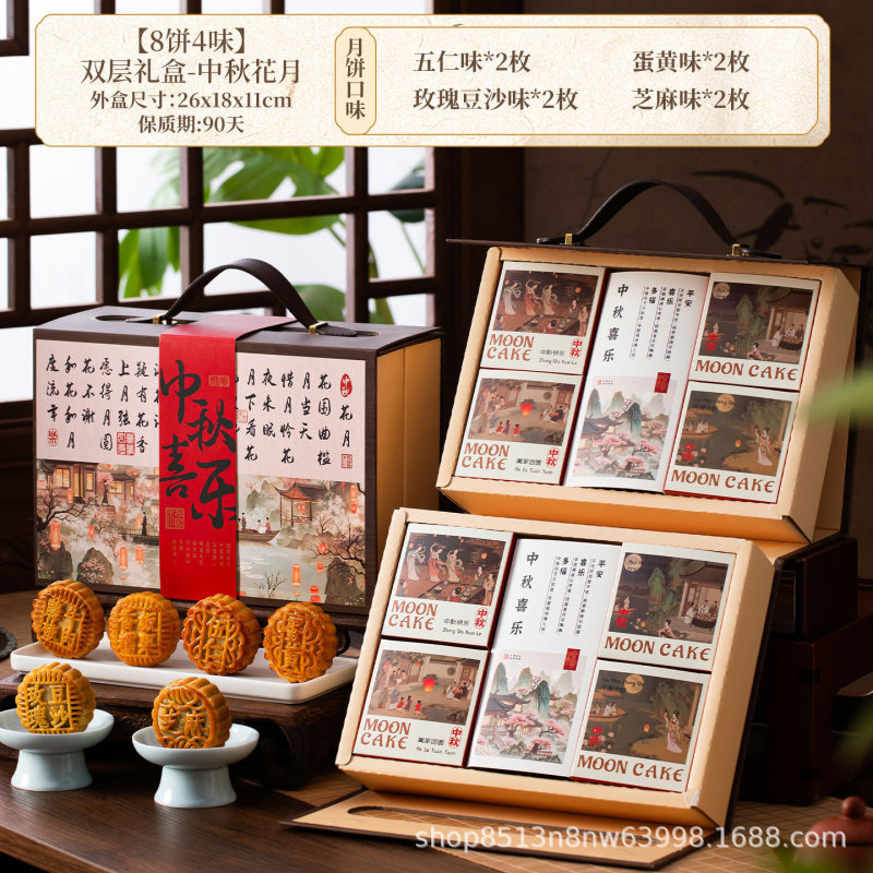 2025新款中秋节月饼礼盒送礼高端礼盒装logo员工福利团购批发|undefined