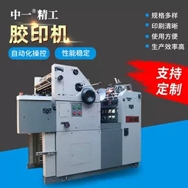 纸成型机械;胶印机;胶装机
