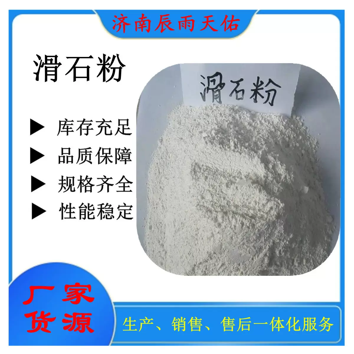 现货销售高白度 滑石粉400目1250目 1袋起订 批发零售滑石粉