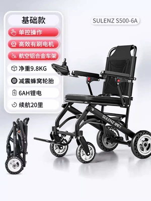 Shulunshi electric wheelchair is a lightweight, foldable, intelligent, fully automatic, ultra-light four-wheel mobility vehicle for the elderly and disabled (Qatlanan elektrik velosipedlər) - basic-model-single-control-6ah-lithium-battery-20-mile-range-high-efficiency-brushed-motor