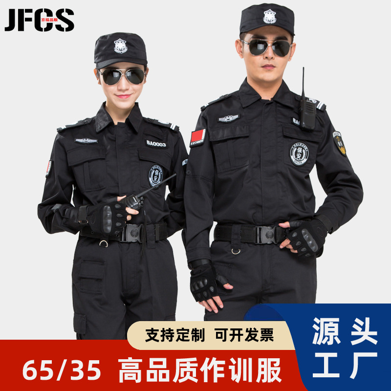 511 guard duty security overalls spring and autumn suit property security uniforms wholesale spring and autumn long sleeve special training clothing