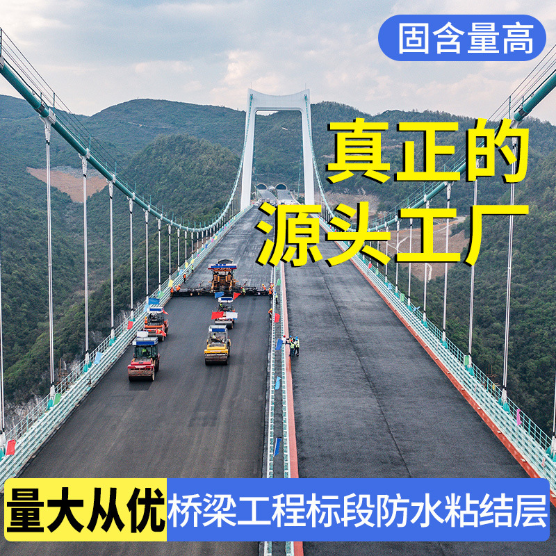 In stock 2mm polymer modified asphalt PB L( I) matrix enhanced water-based bridge deck waterproof coating