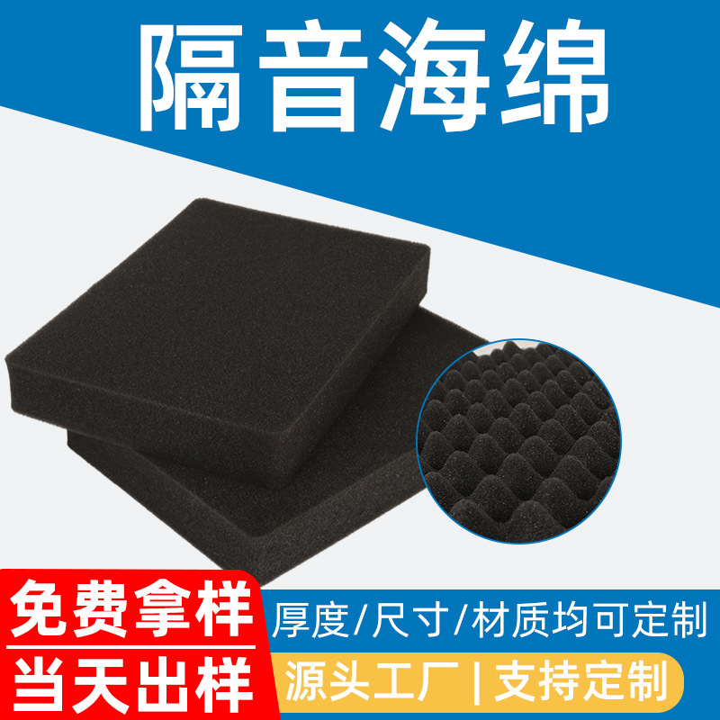 批发隔音泡棉垫 高密度KTV吸音海绵 环保EVA材质录音棚吸音垫加工