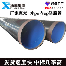 外pe内ep防腐管 厂家现货tpep防腐钢管双面埋弧焊给排水防腐管道