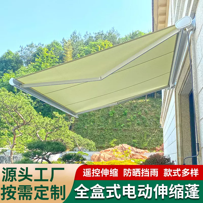 白色遮阳棚电动折叠雨篷屋檐庭院阳台门面户外遥控伸缩雨棚家用