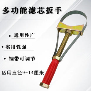 Steel Belt Disassembly and Assembly of Ingot Oil Grids, Replacement Wrench, Car Oil Tools, Oil Filter Wrench, Adjustable Filter