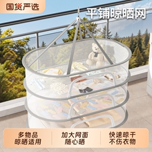 晾衣绳室外晒衣绳晾晒网晒衣篮晒菜网筛子户外室内免晒袜子的网兜