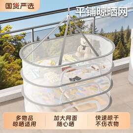 晾衣绳室外晒衣绳晾晒网晒衣篮晒菜网筛子户外室内免晒袜子的网兜