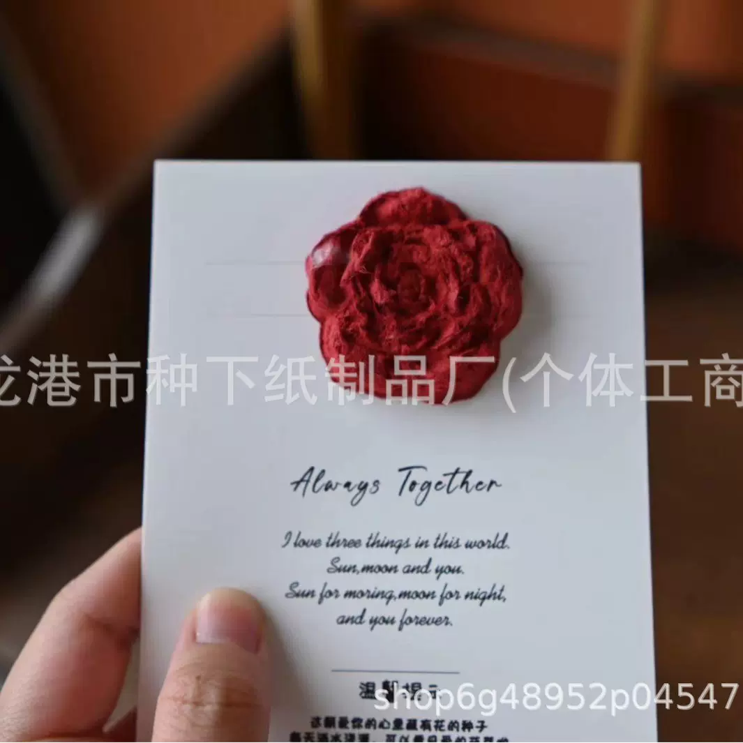 玫瑰花立体种子纸可发芽婚礼邀请函喜帖门票明信片定 制种子纸