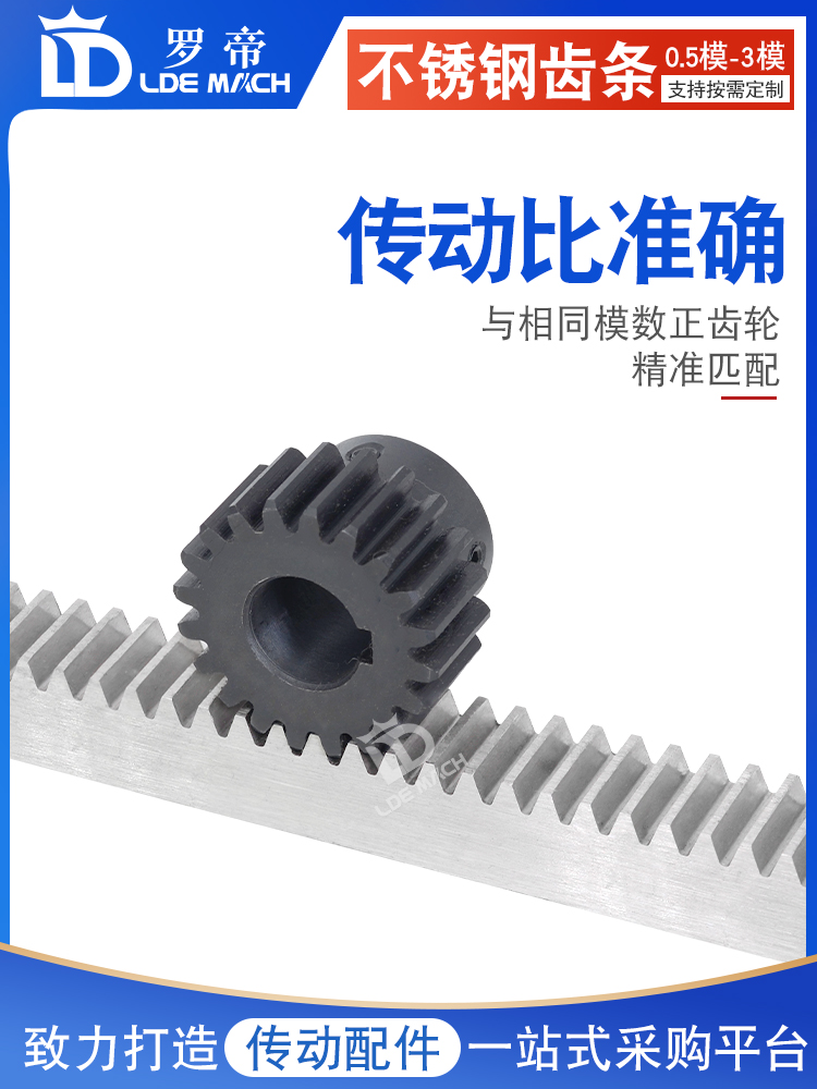 S304不锈钢直齿条1M/模10*10*0.5米/1米/1.5米机械正齿轮齿条导轨