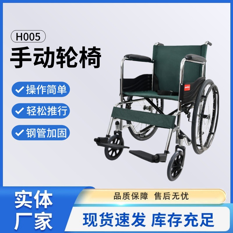 鱼跃轮椅H005老人折叠轻便软座手动代步车残疾人加宽手推车充气胎
