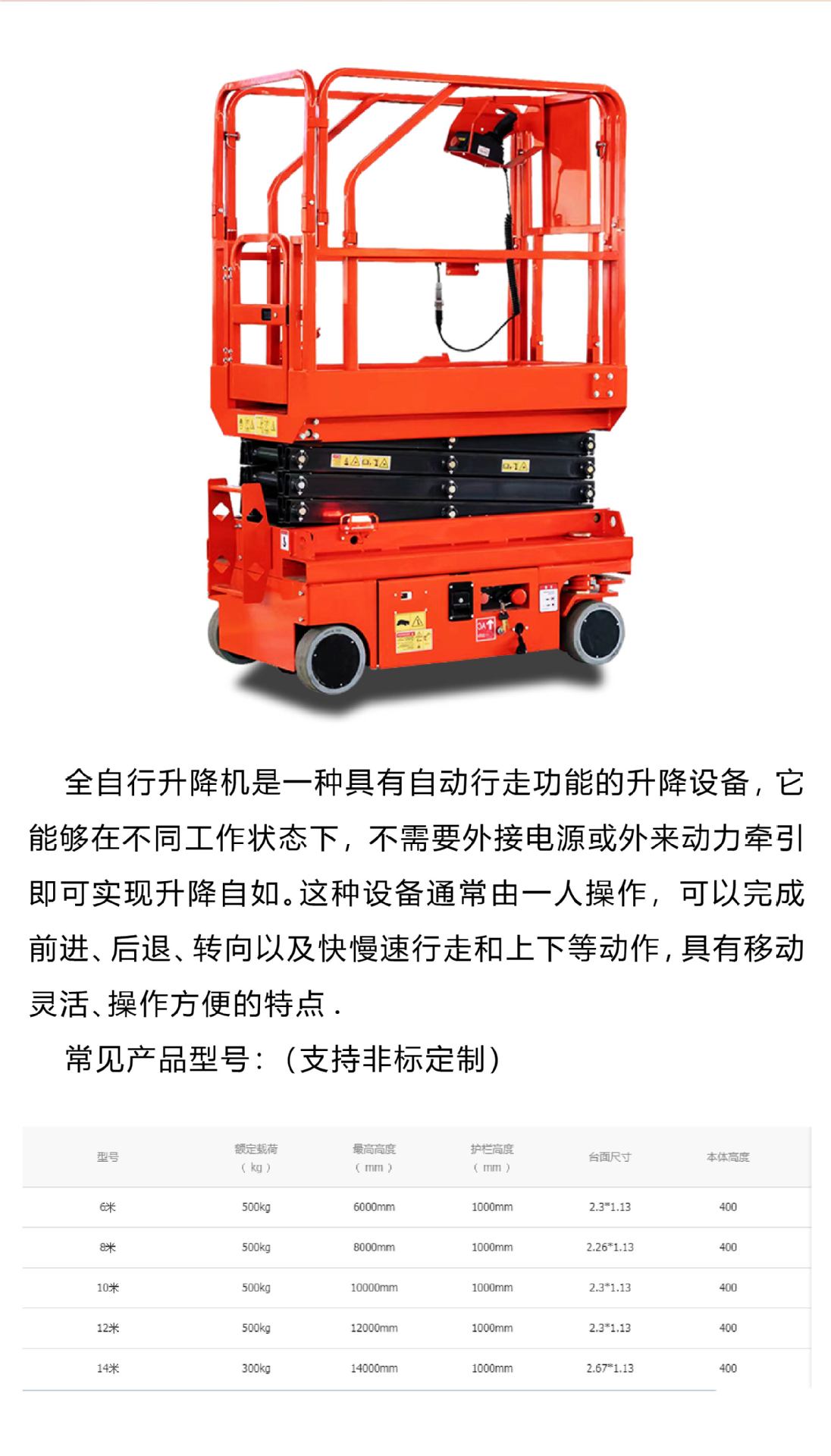 All-self-propelled elevator manufacturers indoor and outdoor aerial work maintenance vehicle self-propelled electric hydraulic lifting platform