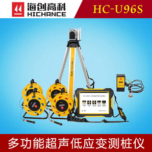 Haichuang high-tech HC-U96S multi-function ultrasonic low strain pile tester multi-channel engineering construction inspection
