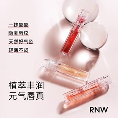 RNW lip oil lip balm women's moisturizing lip glaze transparent lip gloss glass lip balm official flagship store
