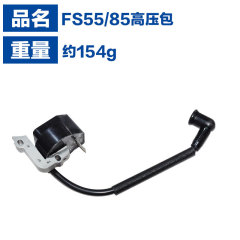適用斯蒂爾FC55/FS38/FS45HL45/HS45割草機FS55高壓包FS55點火器