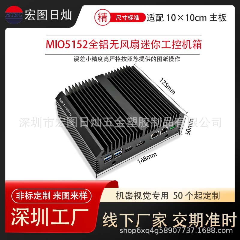 Industrial Control Computer Case, Mini Industrial Control Computer Case, Dual Network, Multiple Serial Ports, Fanless, Ultra-Thin Mini Case, Customized