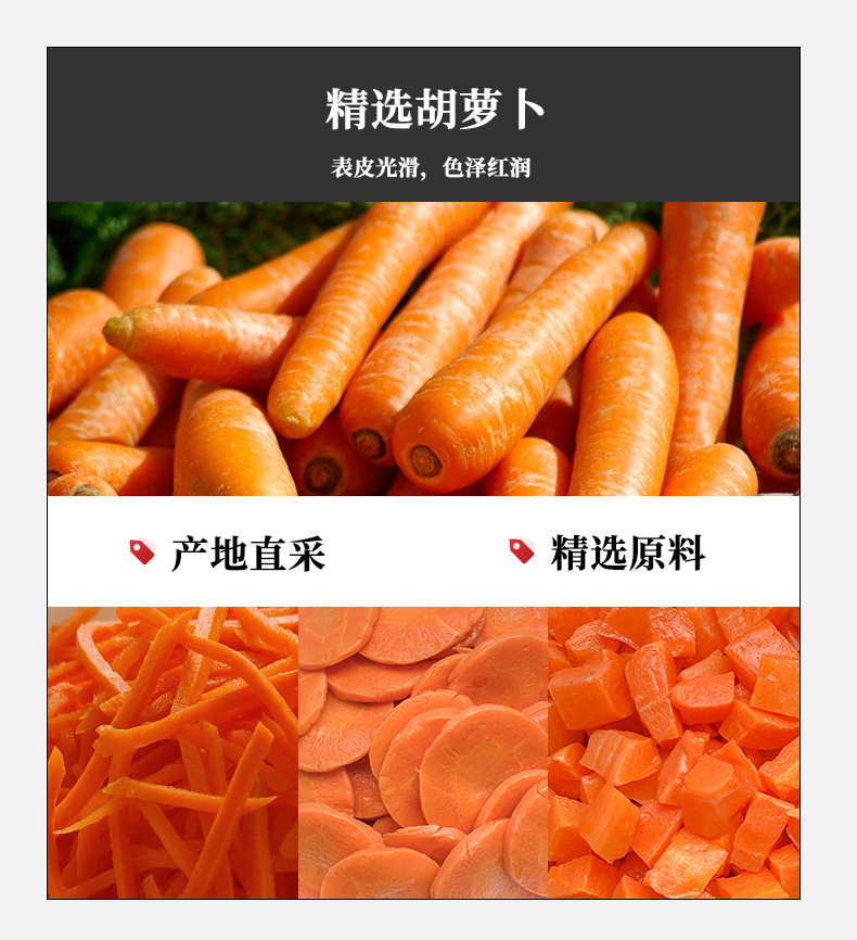 胡萝卜-详情_07.jpg