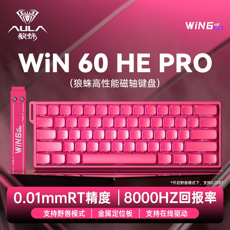 狼蛛win68HE/WIN60HE磁轴键盘客制化机械FPS无畏契约电竞游戏有线|undefined