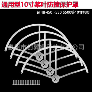 ͨ��10�瘪�~��ײ���o��F450F550S500�o�˙C�o����������ٷ��o��