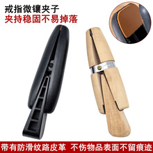 戒指木夹不伤首饰钻石镶嵌微雕夹持固定木棒手工diy金工打金工具