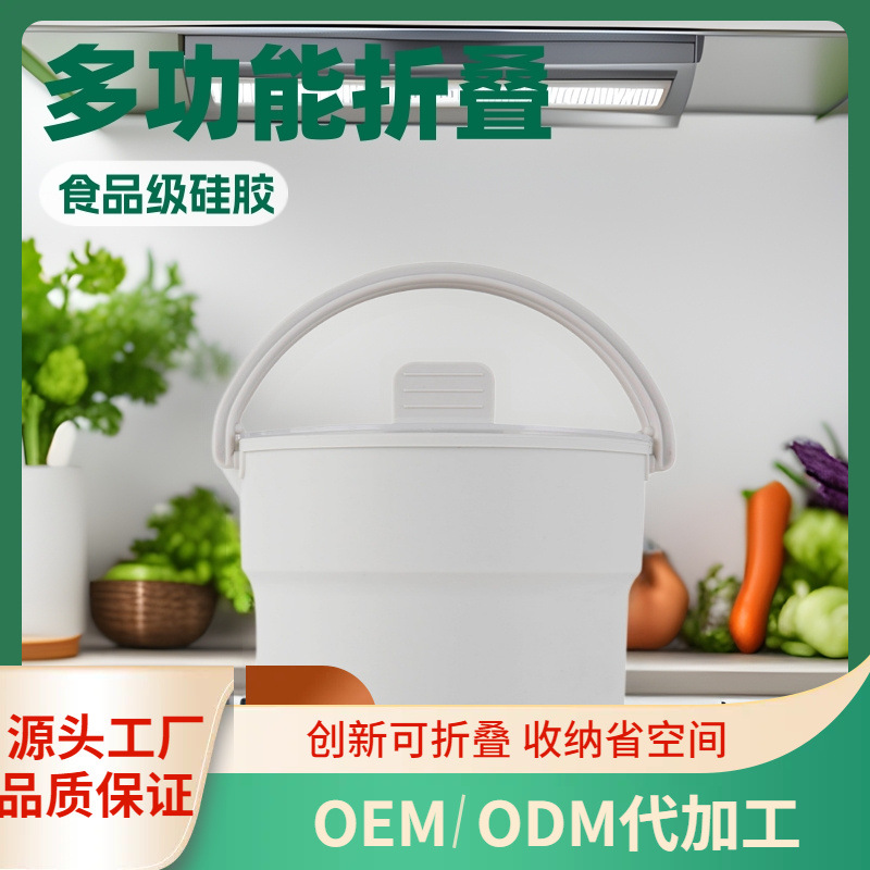 Mini Silicone Electric Cooking Pot Dormitory Outdoor Travel Portable Silicone Folding Multi-Functional Smart Electric Hot Pot