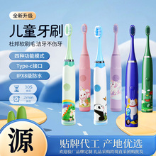 新款儿童电动牙刷超声波充电款软毛卡通牙刷声波电动卡通儿童牙刷