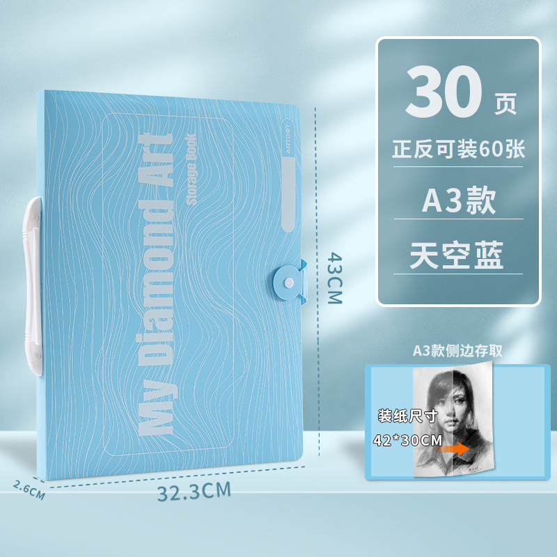A3 하늘색 30페이지 양면, 60매 수용 가능(용지 크기 29.7*42CM)