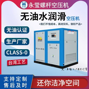 Screw Air Compressor food Medical frequency conversion oil-free lubricating air compressor 15/22/37kw