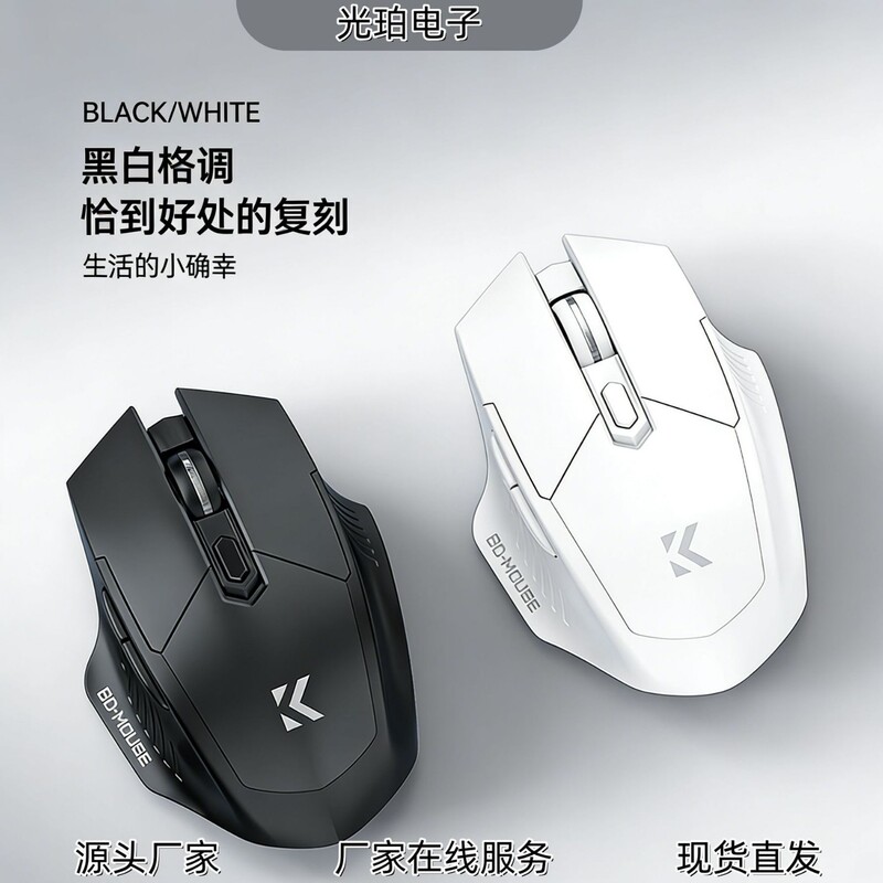 Factory New Model in Stock, Rechargeable Bluetooth Dual-Mode Silent Lightweight Computer Office Gaming E-Sports Wireless Mouse