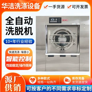 定制大型工业洗衣机100kg不锈钢滚筒洗脱两用水洗机全自动洗脱机