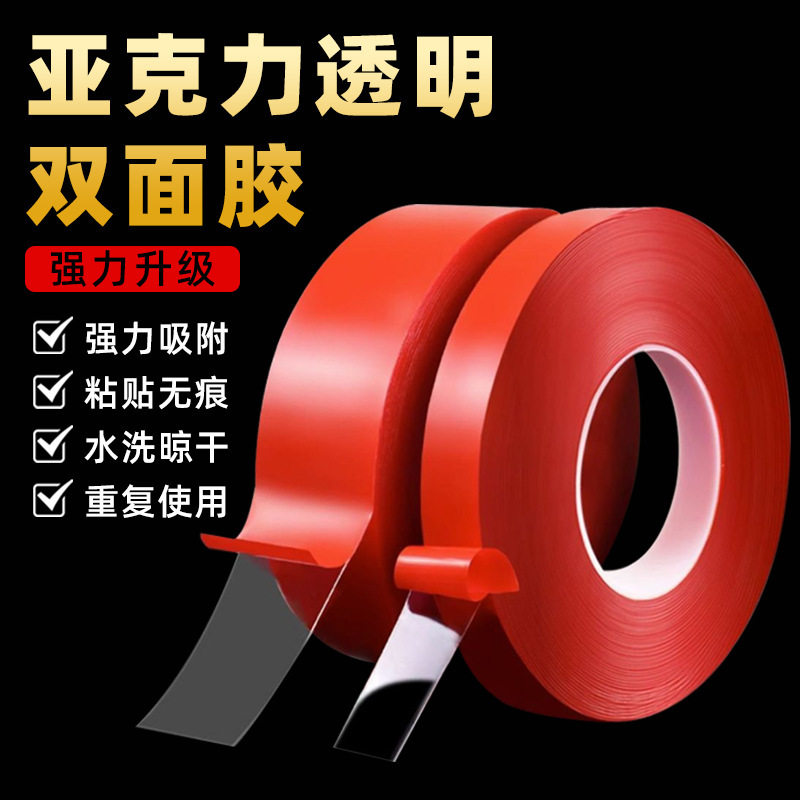 3 M Transparent Double-sided Adhesive Red Film Acrylic Double-sided Adhesive Tape Seamless Nail Art Hook Waterproof Double-sided Adhesive Tape