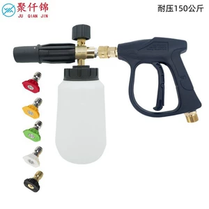 High-pressure car wash water gun PA foam pot car wash gun head with quick-connect plug, aluminum core nozzle for home use set