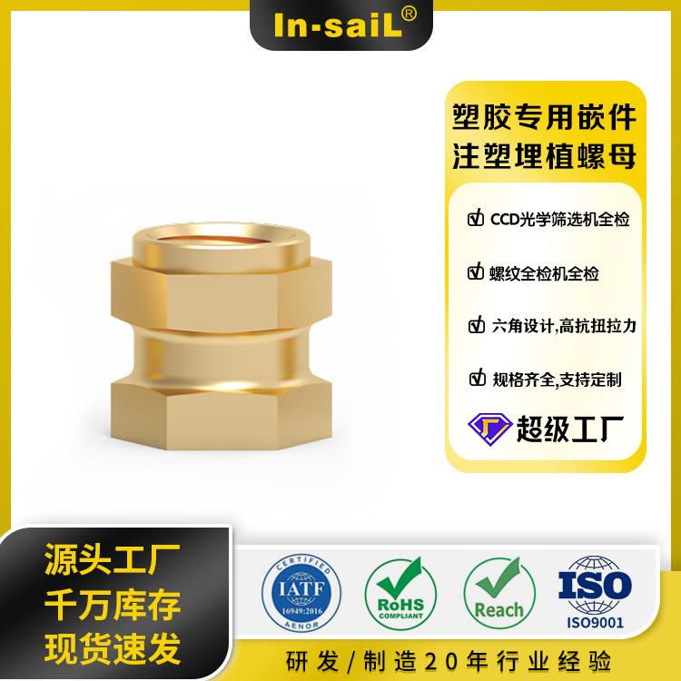 DIN16903-A-M5 DIN16903-A-M6 DIN16903-A-M8 六角通孔注塑螺母