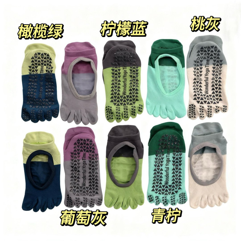 2025新款棉质渐变点胶瑜伽袜子防滑专业女五指袜普拉提袜分趾露背|undefined