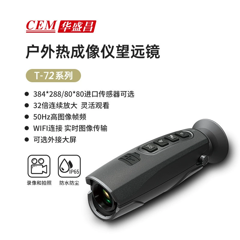 Тепловизионный прибор ночного видения CEM Huashengchang, инфракрасный прибор ночного видения, портативный HD-тепловизор для наружного поиска T-72