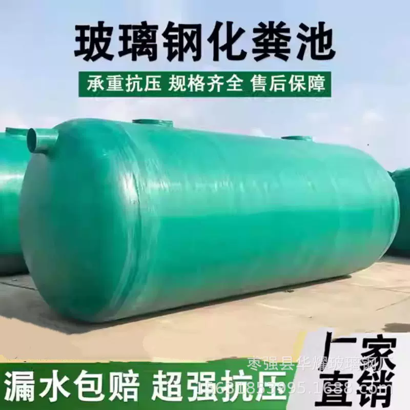 玻璃钢化粪池50立方成品化粪桶消防水罐玻璃钢隔油池沉淀池虹吸罐