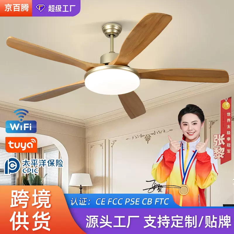 复古实木风扇灯大风力变频客厅餐厅灯吊扇卧室柔风静音带风扇吊灯