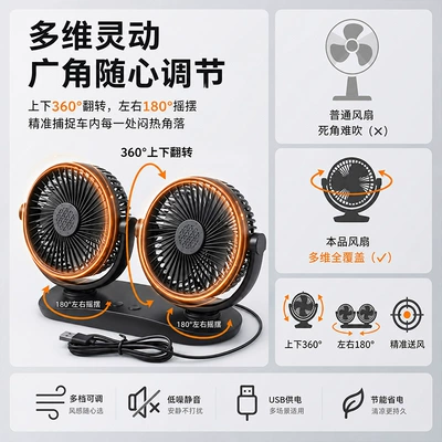 car fan, Digər kiçik elektrik cihazlar