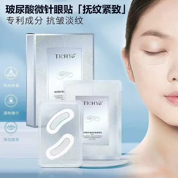 Hyaluronic acid micro-needle eye patch fade dark circles anti-wrinkle eye mask Eye Firming Eye Mask microcrystalline eye mask