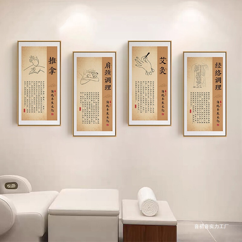 Decorative Paintings for Traditional Chinese Medicine Wellness Centers, Promotional Posters for Massage, Moxibustion, Foot Therapy, Ear Cleaning, Beauty Salons, and Wellness Centers Decorative Paintings for Traditional Chinese Medicine Wellness Centers, Promotional Posters for Massage, Moxibustion, Foot Therapy, Ear Cleaning, Beauty Salons, and Wellness Centers