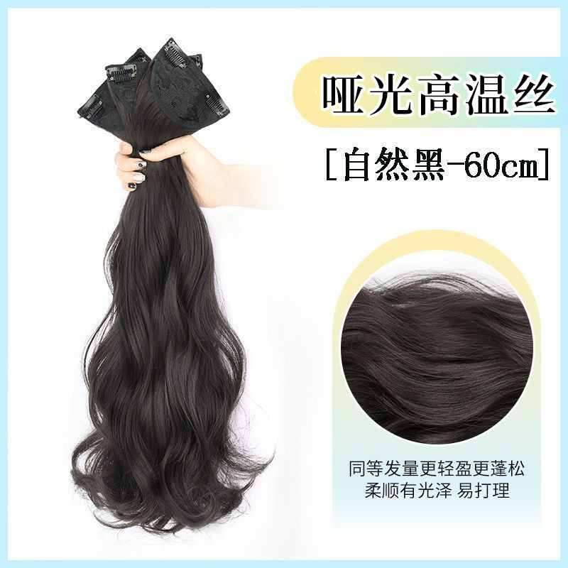 假发女长发仿真发接发片蓬松增发量大波浪卷隐形无痕三片式假发片|undefined