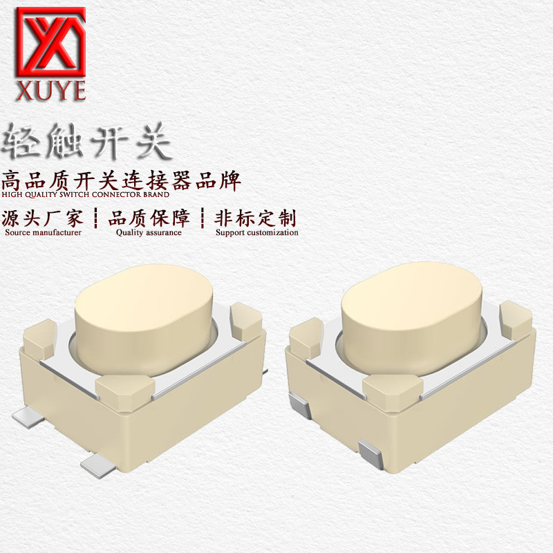 厂家直销3*4*2.5贴片包脚轻触高寿命环保耐高温旭业品牌 轻触开关