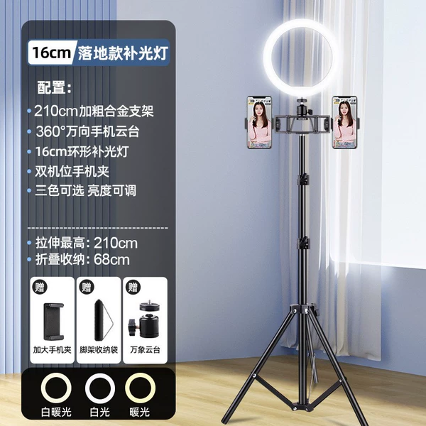 210cm stand + 16cm fill light + dual camera positions