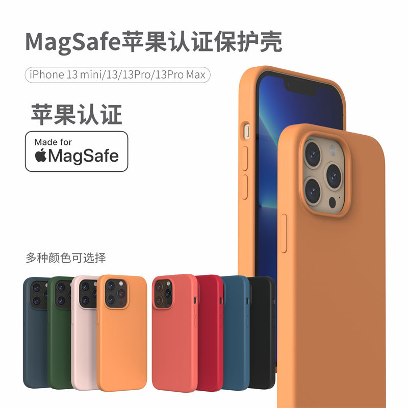 适用于苹果iPhone13液态硅胶手机壳magsafe认证磁吸保护壳纯色