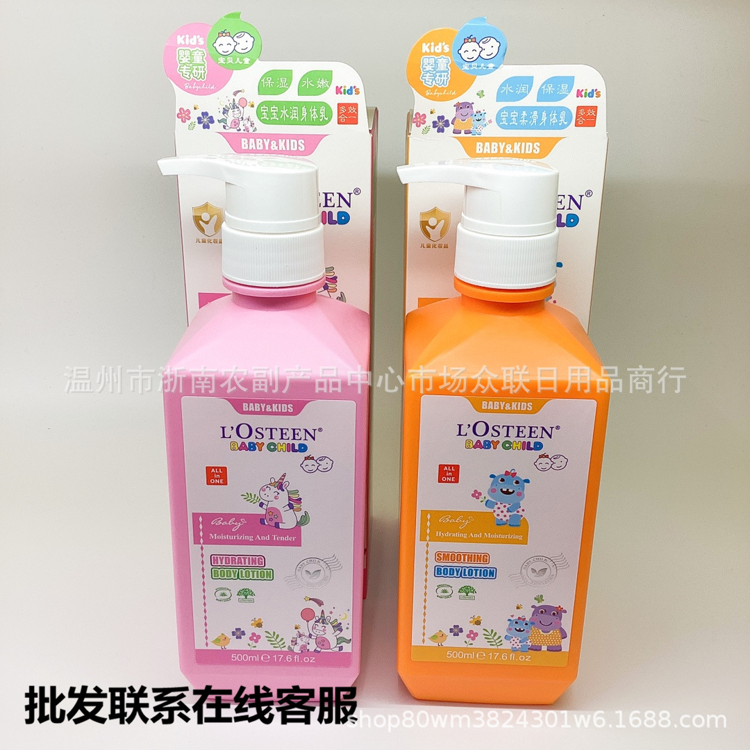 Ossin Baby Children's Body Lotion 500ml Hydrating, Moisturizing, Softening and Smooth Wholesale Contact Customer Service to Price