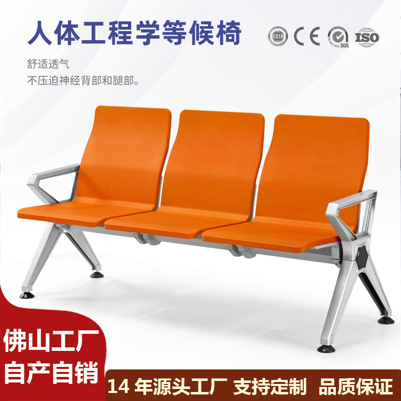 Silla de tres plazas para aeropuerto con cojín de cuero PU, asiento de descanso para pasajeros, silla de espera para hospital de aleación de aluminio, silla de infusión, duradera.