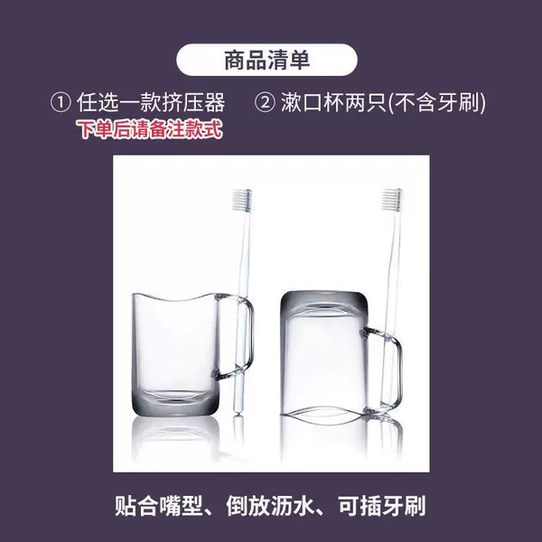 Squeezer + two mouthwash cups for boys