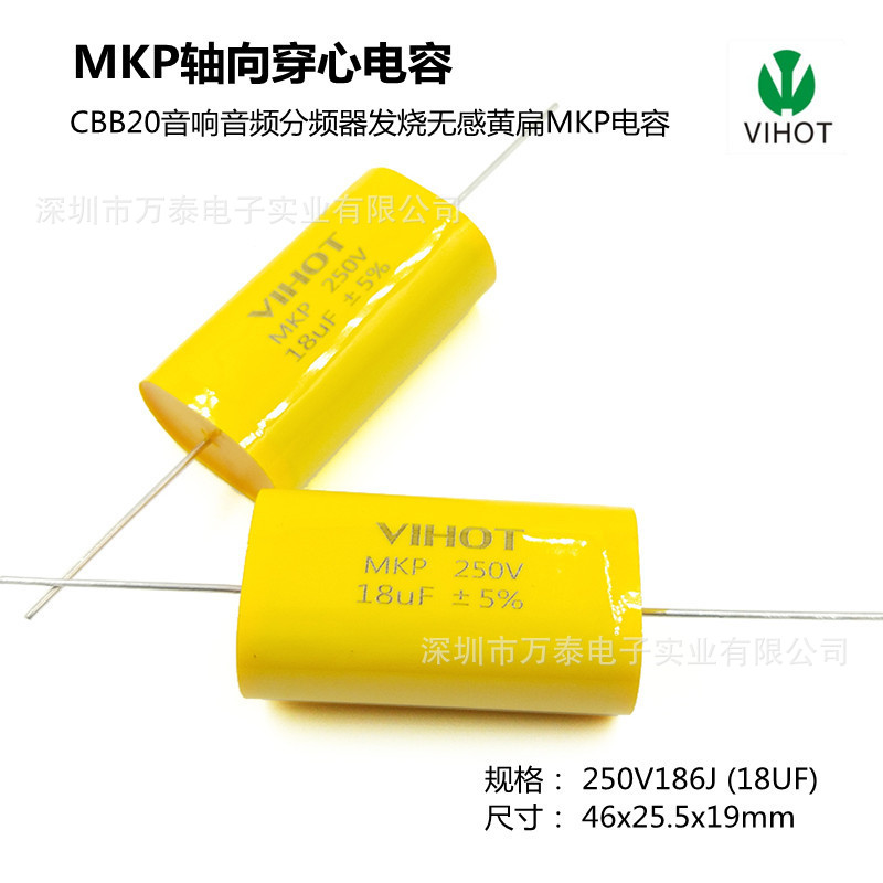 VIHOT MKP 250V18UF 186J 轴向无极穿心电容 CBB20 聚丙烯膜电容